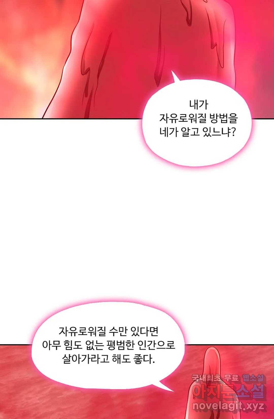 Retry: 다시 한번 최강 신선으로 613화 10