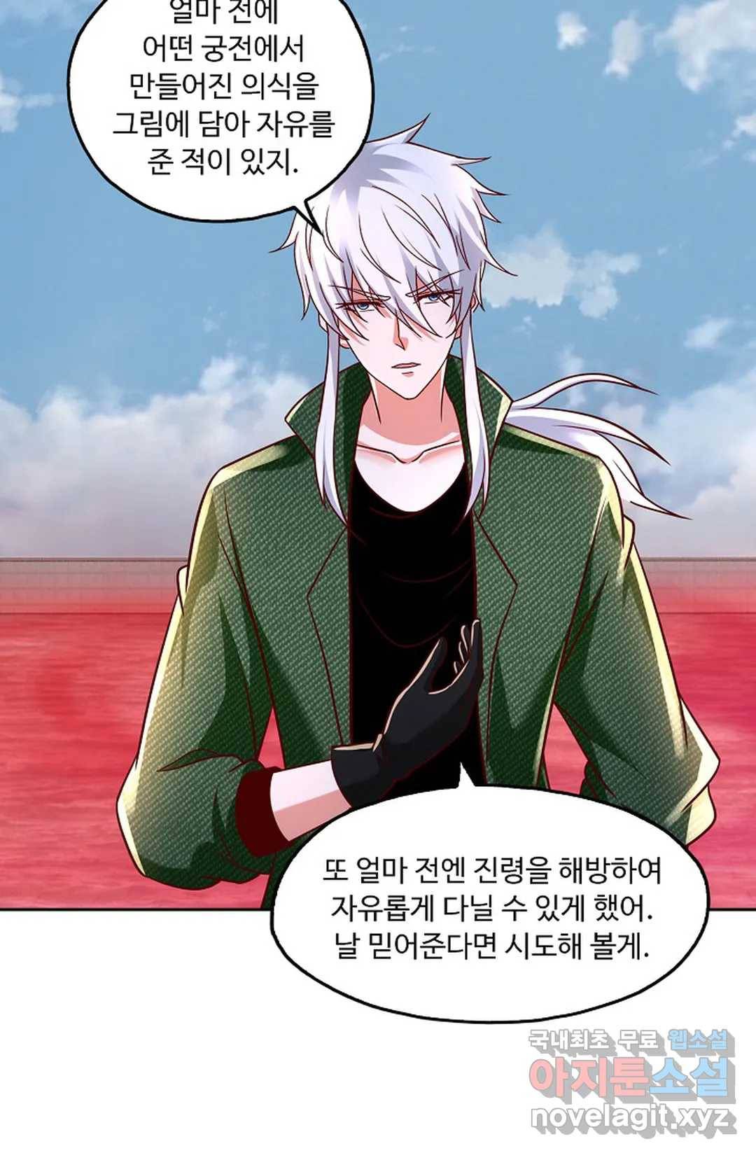Retry: 다시 한번 최강 신선으로 613화 12