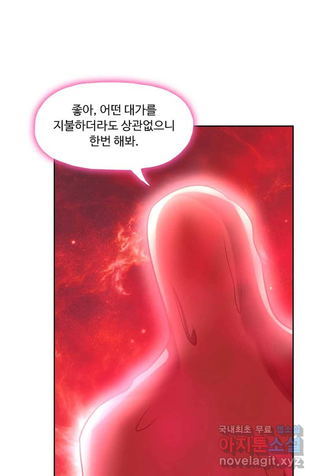 Retry: 다시 한번 최강 신선으로 613화 13