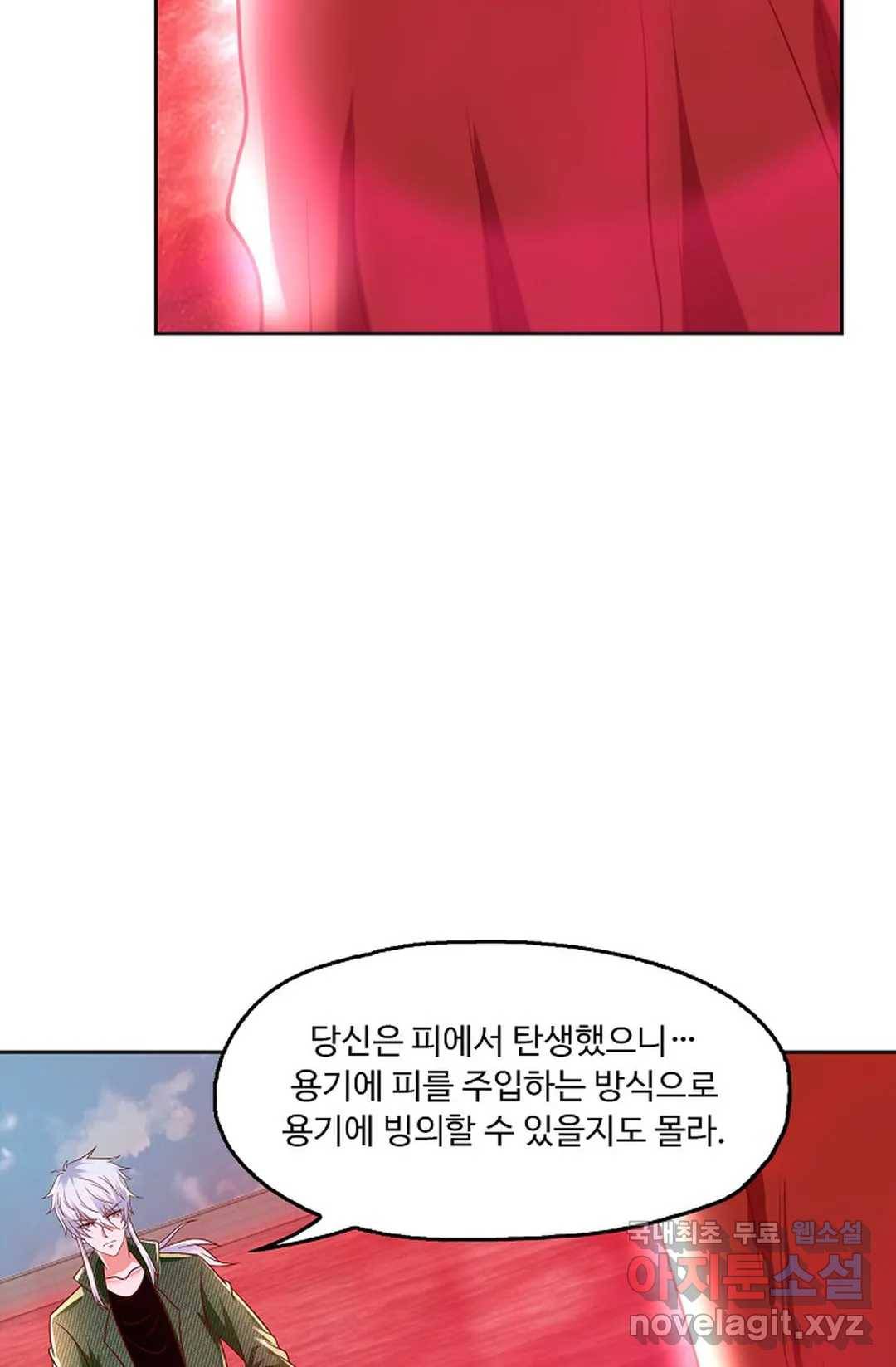 Retry: 다시 한번 최강 신선으로 613화 14