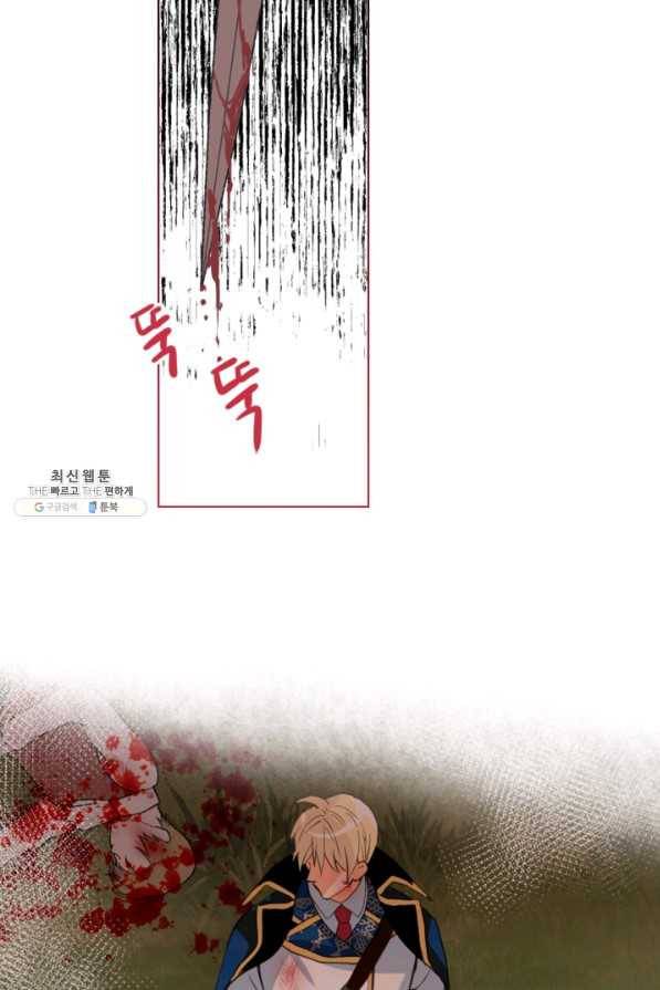 내가 딸이에요? 80화 13