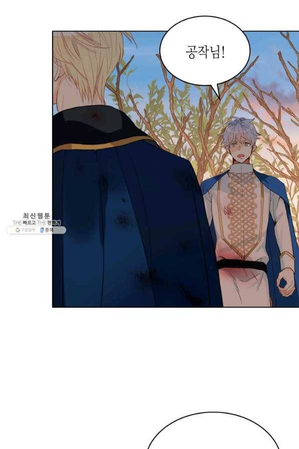 내가 딸이에요? 80화 15