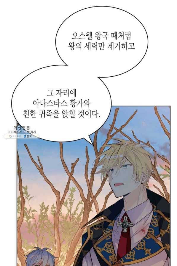 내가 딸이에요? 80화 17