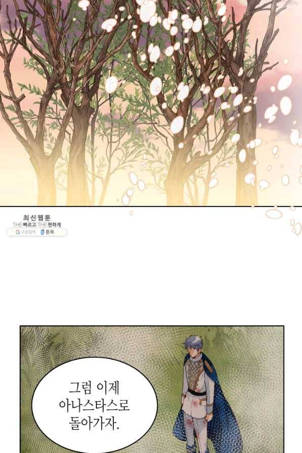 내가 딸이에요? 80화 25