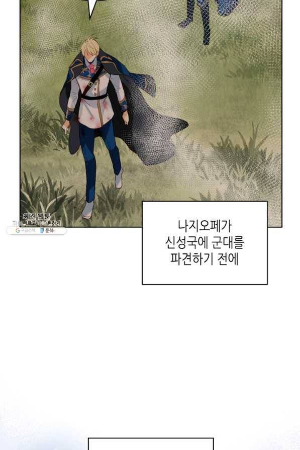 내가 딸이에요? 80화 26
