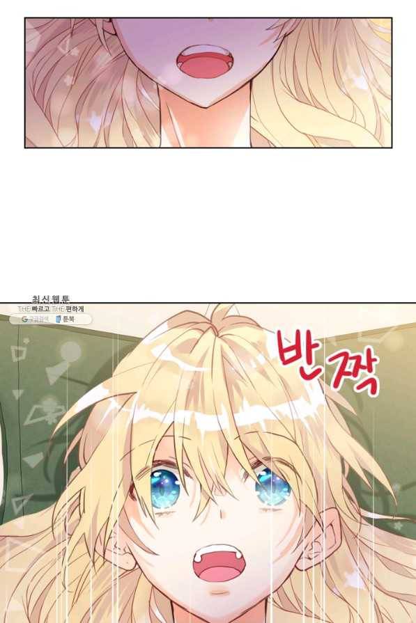 내가 딸이에요? 80화 32
