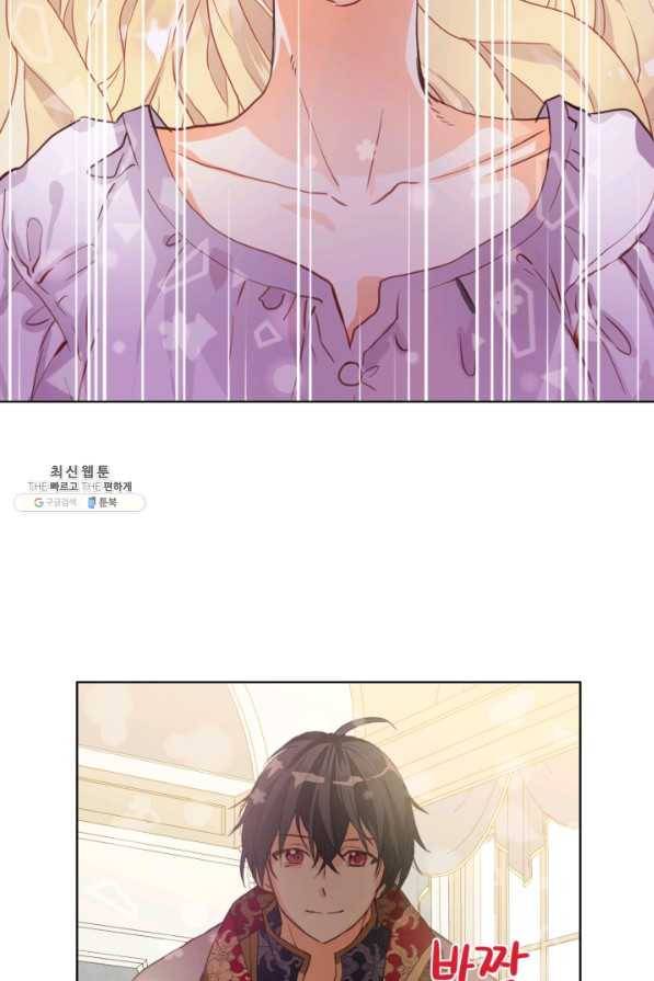 내가 딸이에요? 80화 33