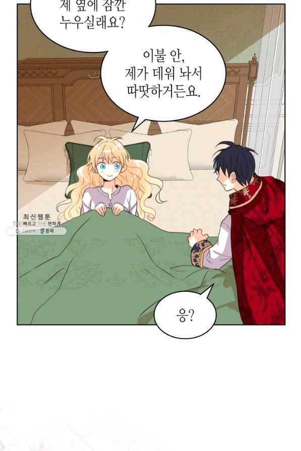 내가 딸이에요? 80화 46
