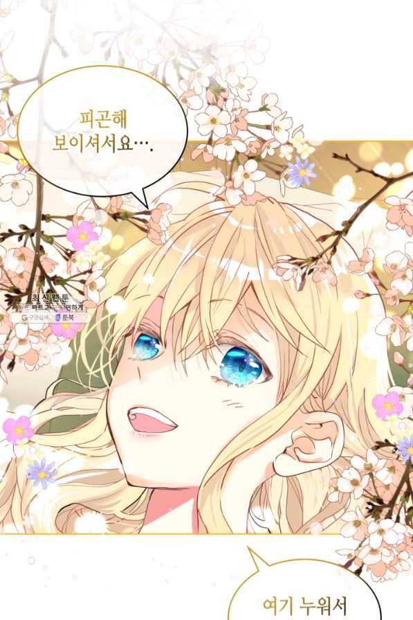 내가 딸이에요? 80화 47