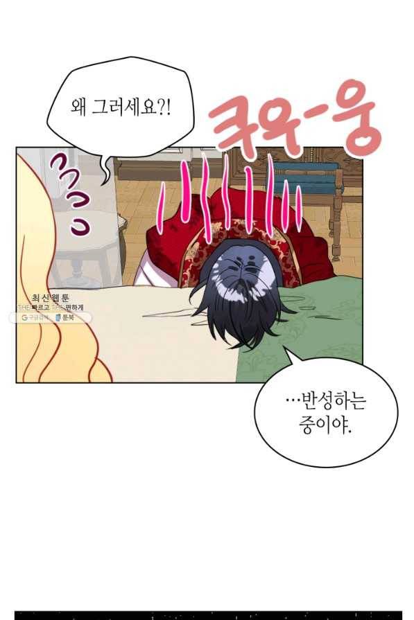 내가 딸이에요? 80화 53