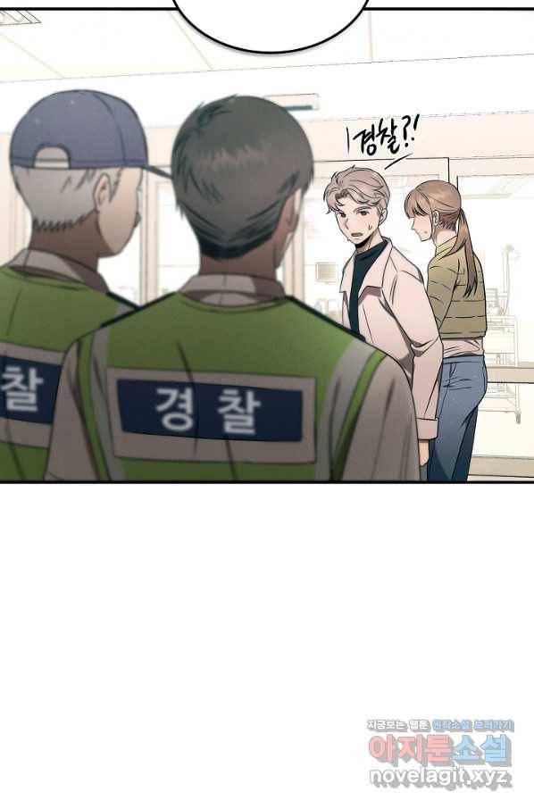 천재 의사 이무진 96화 10
