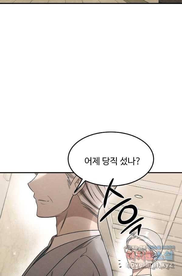 천재 의사 이무진 96화 13