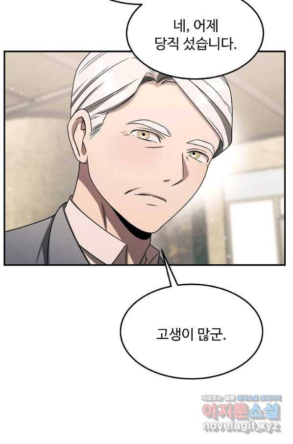 천재 의사 이무진 96화 15