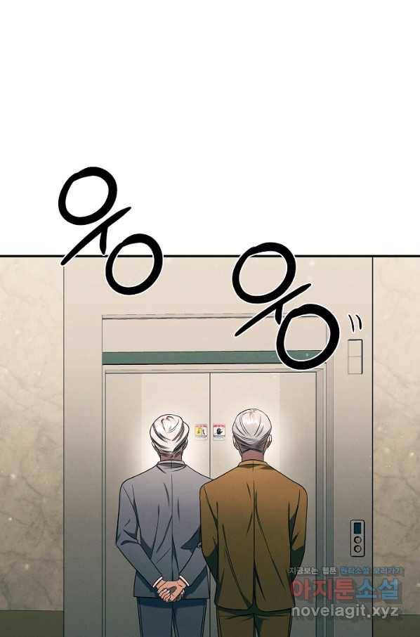 천재 의사 이무진 96화 16
