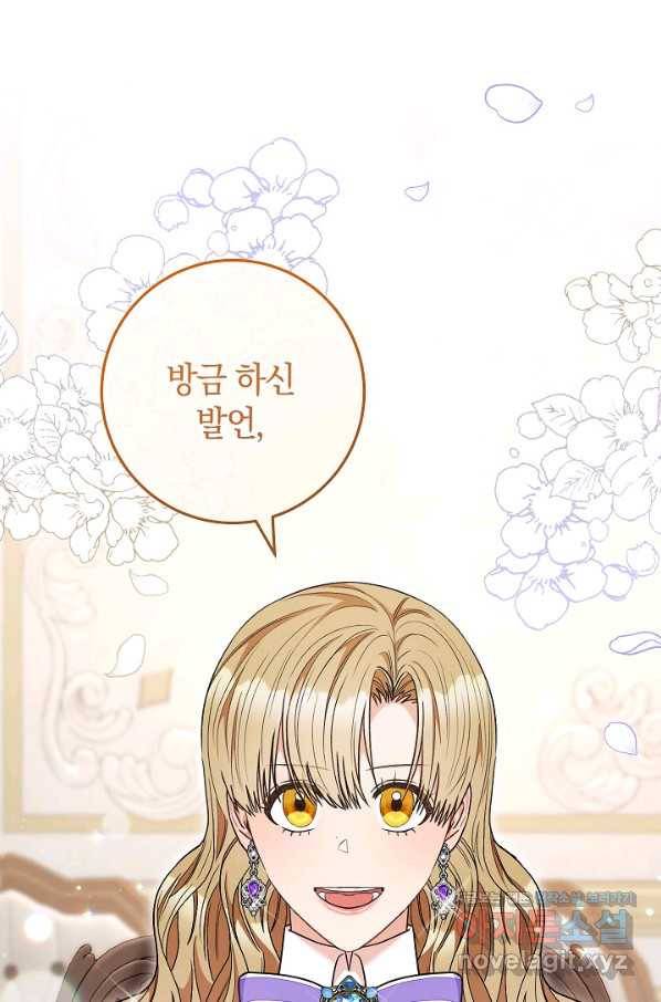 원 페어 레이디 63화 1