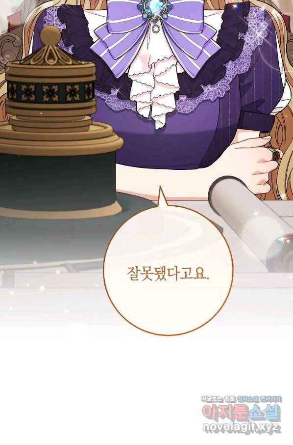 원 페어 레이디 63화 2