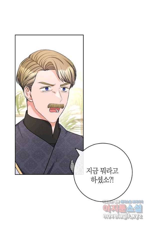 원 페어 레이디 63화 3