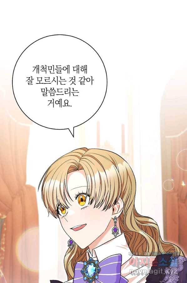 원 페어 레이디 63화 4