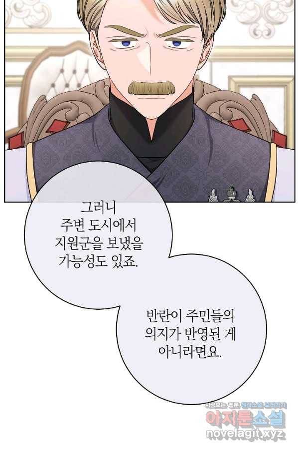 원 페어 레이디 63화 6