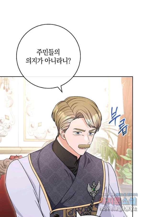 원 페어 레이디 63화 7
