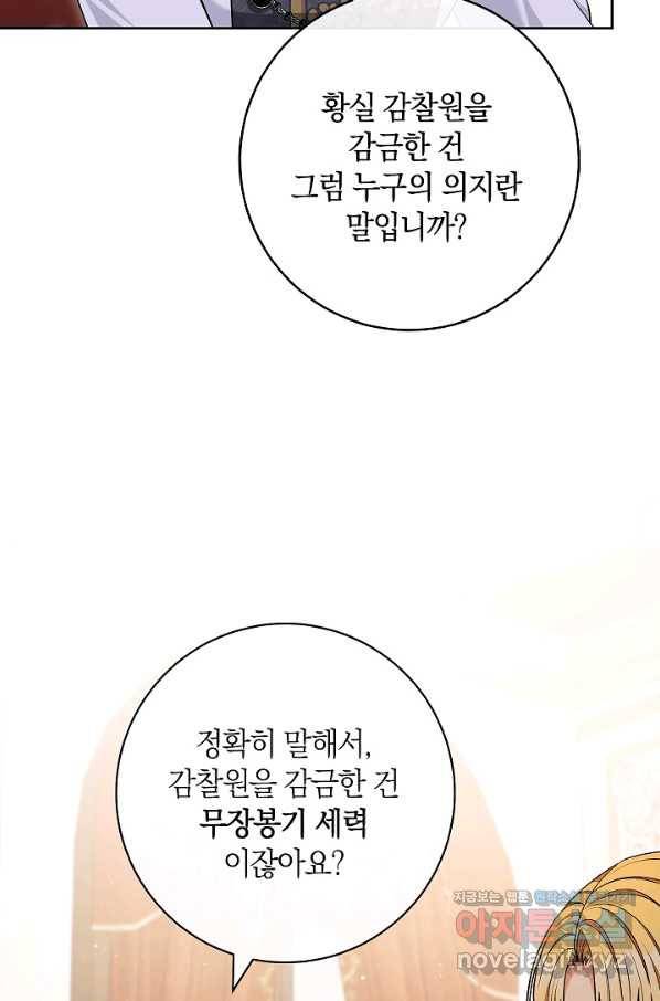 원 페어 레이디 63화 8