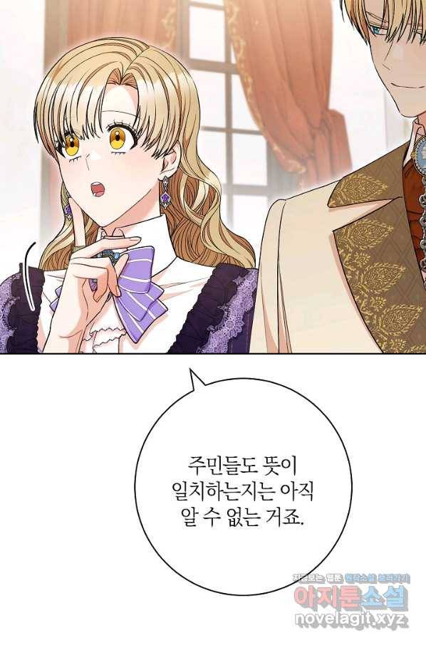 원 페어 레이디 63화 9