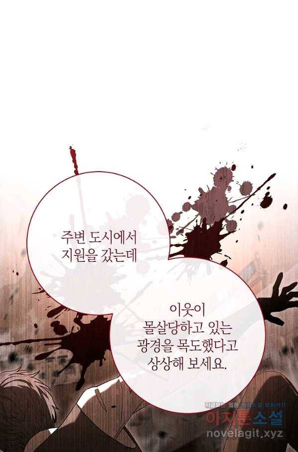 원 페어 레이디 63화 10
