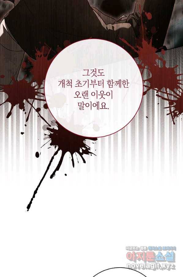 원 페어 레이디 63화 11