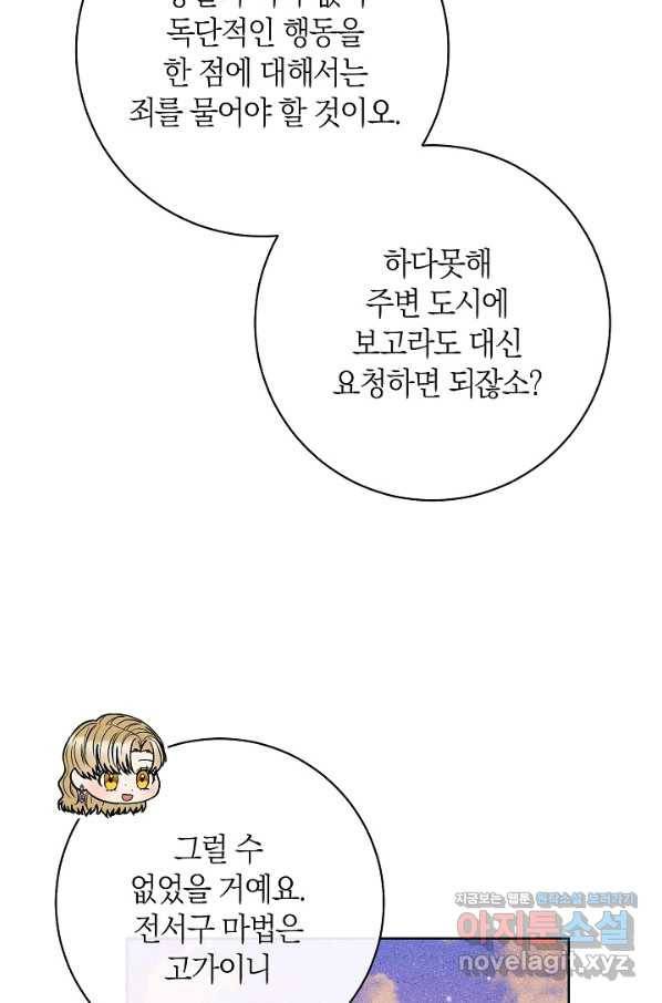 원 페어 레이디 63화 13