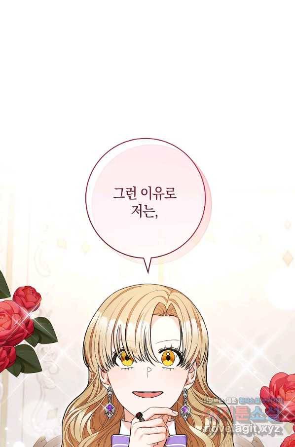 원 페어 레이디 63화 16