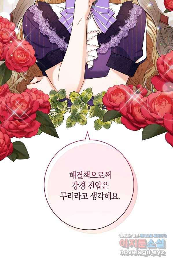 원 페어 레이디 63화 17