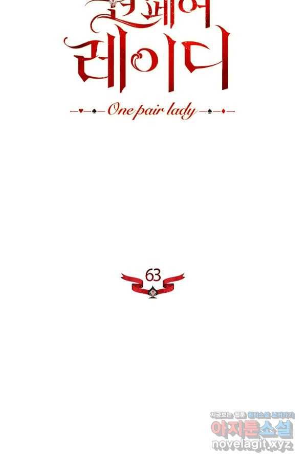 원 페어 레이디 63화 19