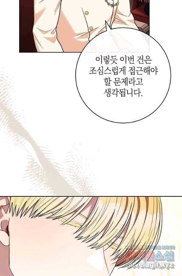 원 페어 레이디 63화 21