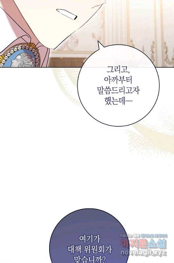 원 페어 레이디 63화 22