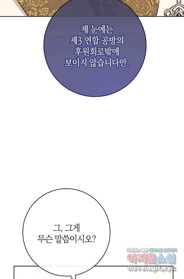 원 페어 레이디 63화 24