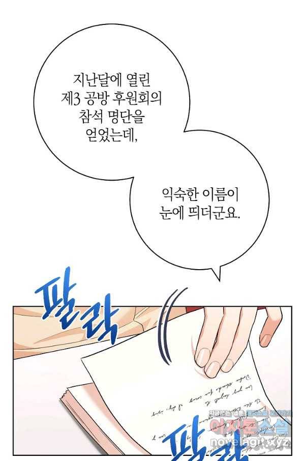 원 페어 레이디 63화 26
