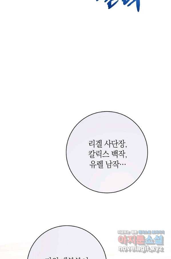 원 페어 레이디 63화 27