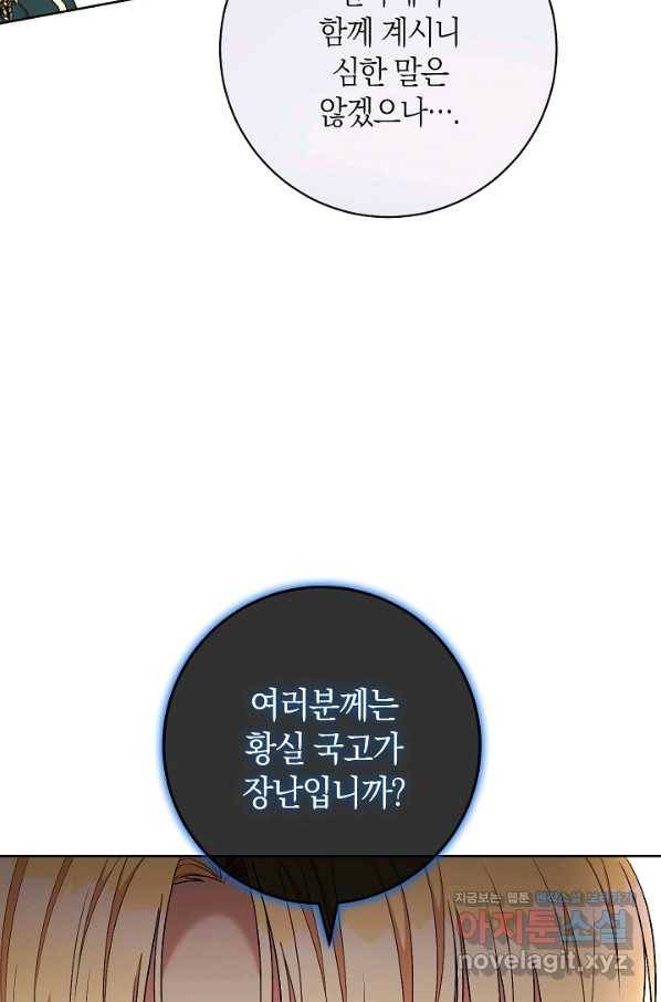 원 페어 레이디 63화 29