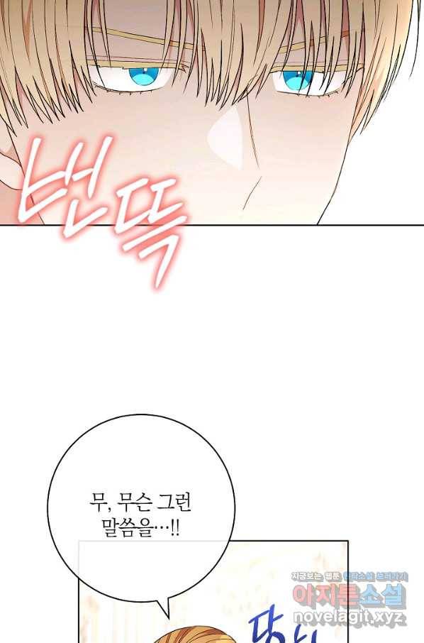 원 페어 레이디 63화 30