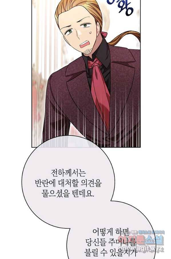 원 페어 레이디 63화 31