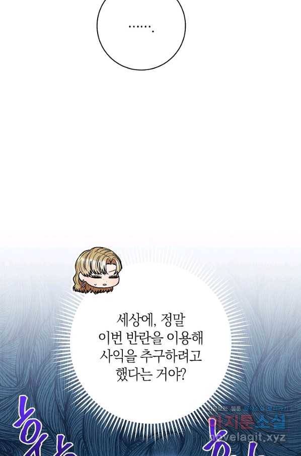 원 페어 레이디 63화 33
