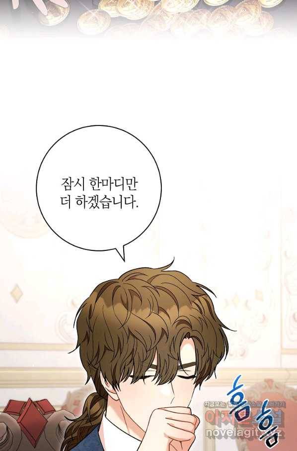 원 페어 레이디 63화 35