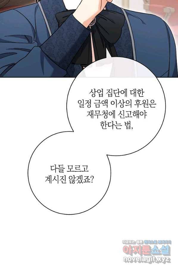 원 페어 레이디 63화 36