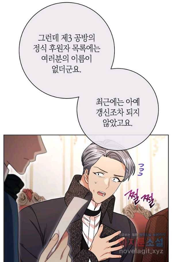원 페어 레이디 63화 37