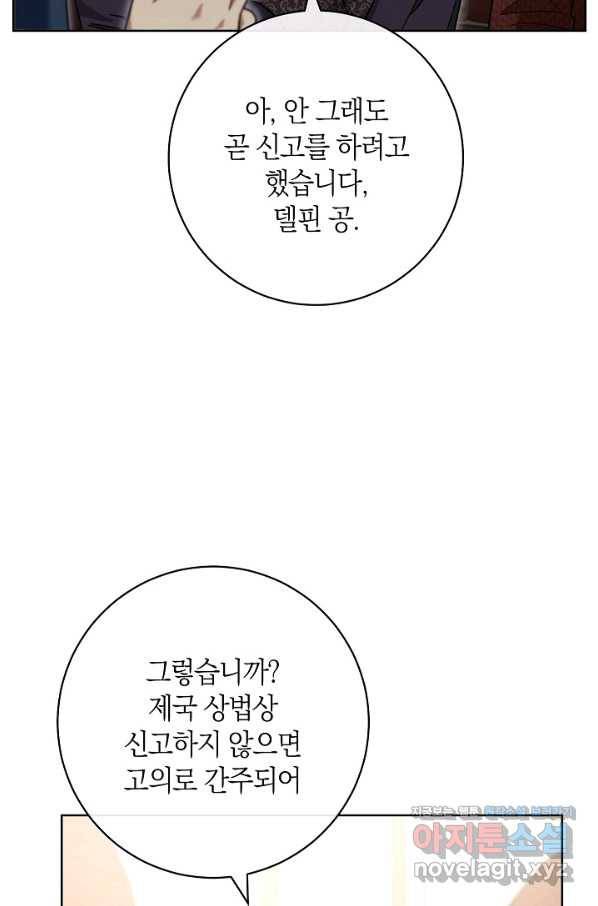 원 페어 레이디 63화 38