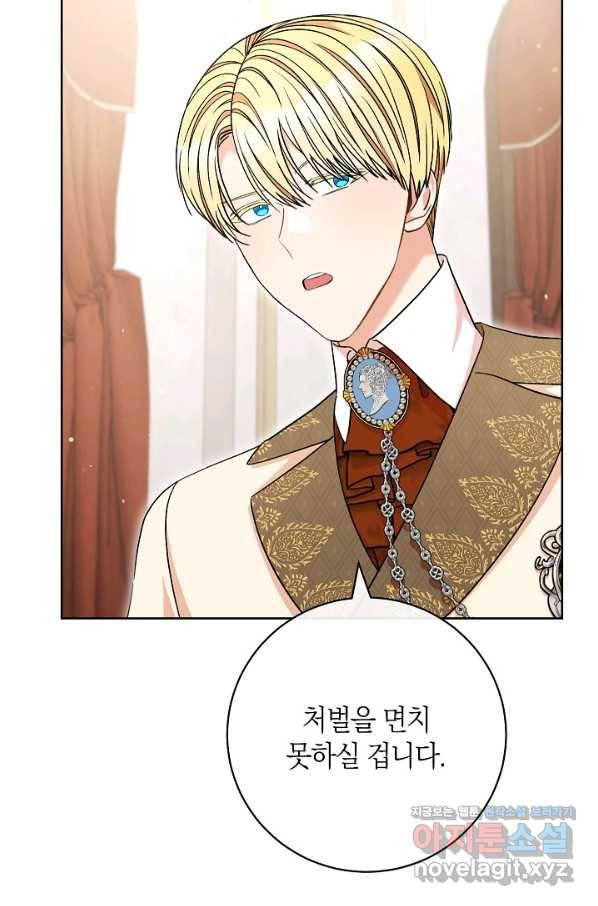 원 페어 레이디 63화 39