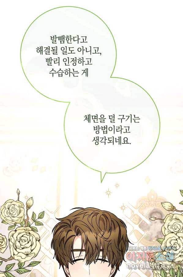 원 페어 레이디 63화 41