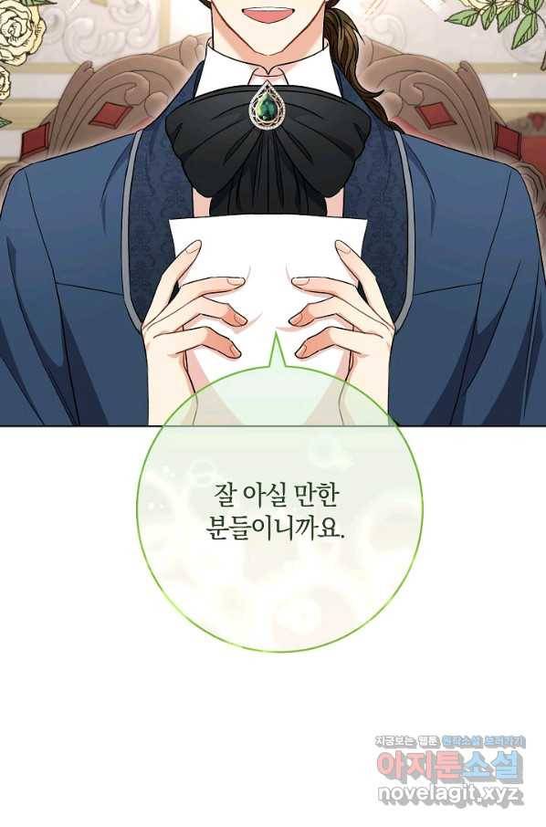 원 페어 레이디 63화 42