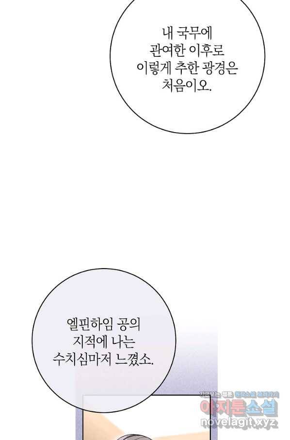 원 페어 레이디 63화 44
