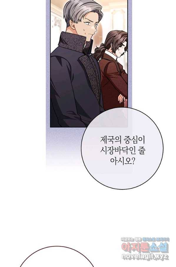 원 페어 레이디 63화 45